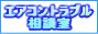 �ȥ�֥뤬ȯ�������饨������ȥ�֥����̼���